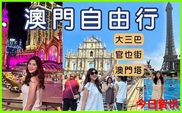 8月初去哪玩比较好